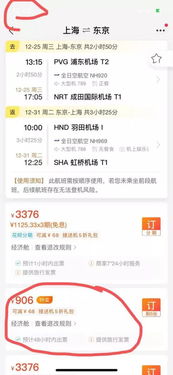 飛豬工作人員失誤致2000余人被悔票，票務代理與旅客權益博弈