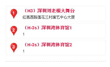 2014水木年華深圳演唱會自助換票地點指南丨旅客票務代理服務詳解