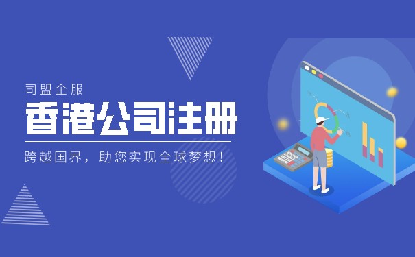 解析 香港公司能否全面開展票務代理服務？