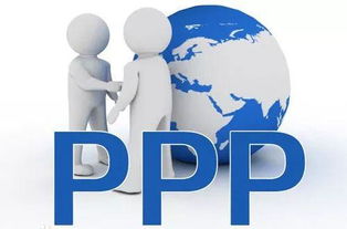 發(fā)改委要求依法強(qiáng)化ppp投資管理 嚴(yán)防過度融資 不得限制民資參與ppp項(xiàng)目